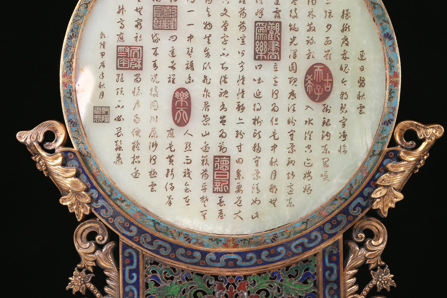 An Exquisite Imperial Cloisonne White Jade-Inlaid 'Dragon& Auspicious Cloud' Table Screen With Poem Inscriptions