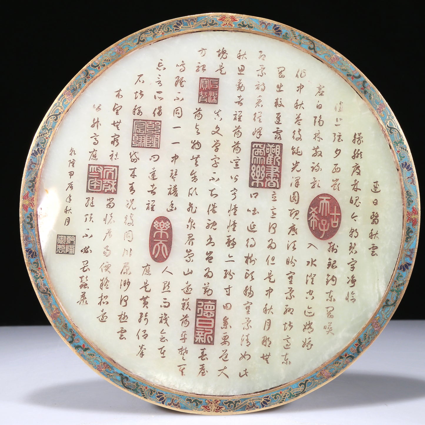 An Exquisite Imperial Cloisonne White Jade-Inlaid 'Dragon& Auspicious Cloud' Table Screen With Poem Inscriptions