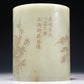 A Marvelous White Jade 'Pine, Bamboo, Plum Blossom' Brush Pot With Poem Inscriptions