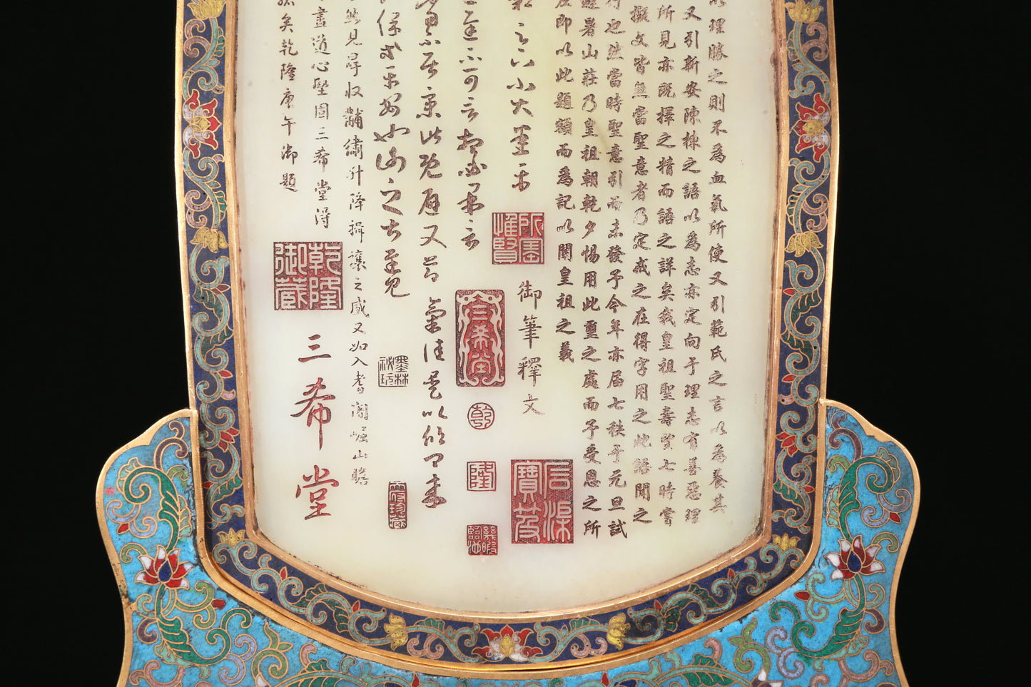 An Exquisite Imperial Cloisonne White Jade-Inlaid 'Landscape& Figure' Table Screen With Imperial Poem Inscriptions From Qianlong Period