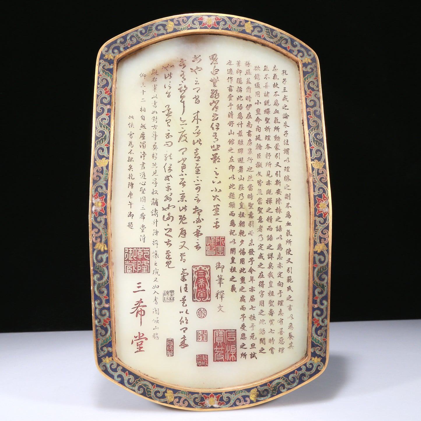 An Exquisite Imperial Cloisonne White Jade-Inlaid 'Landscape& Figure' Table Screen With Imperial Poem Inscriptions From Qianlong Period