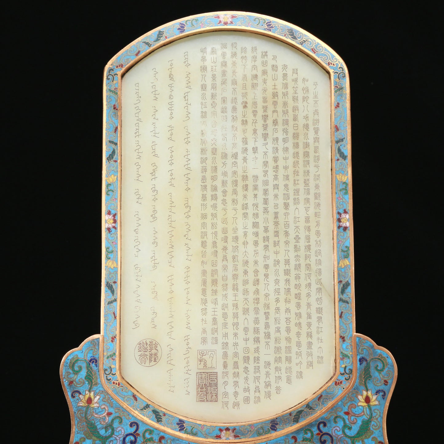 An Exquisite Imperial Cloisonne White Jade-Inlaid 'Elephant' Table Screen With Poem Inscriptions