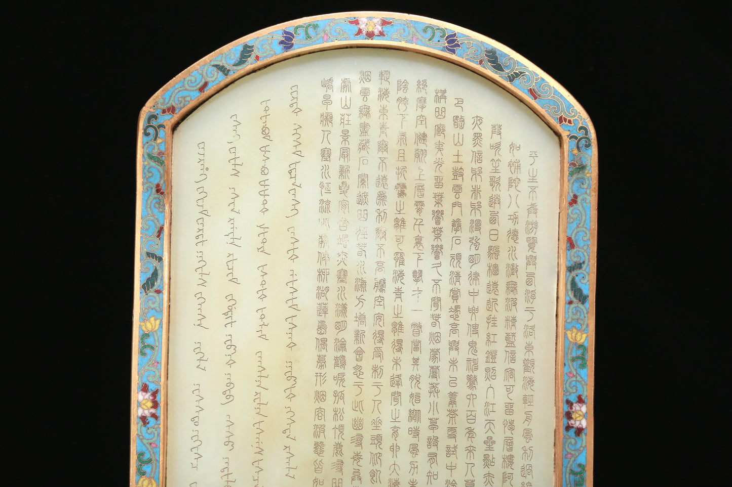 An Exquisite Imperial Cloisonne White Jade-Inlaid 'Elephant' Table Screen With Poem Inscriptions