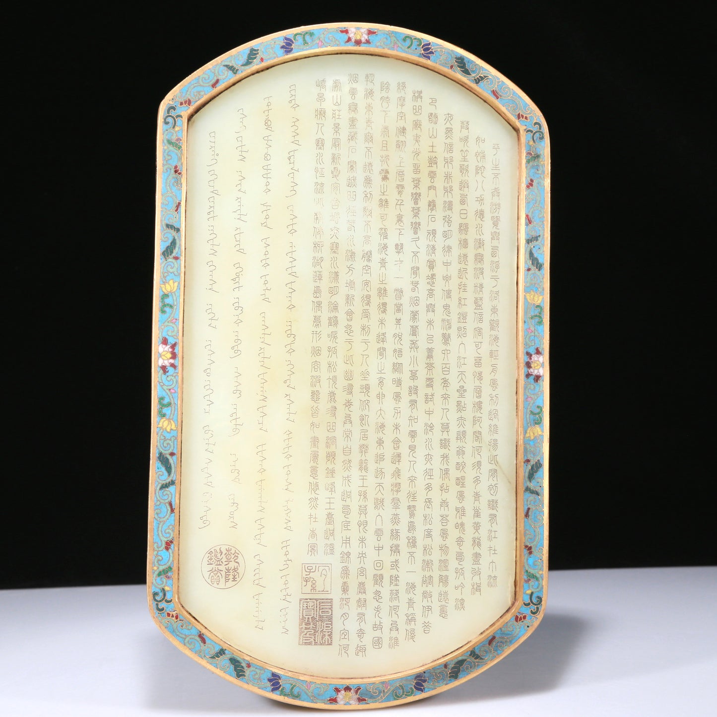 An Exquisite Imperial Cloisonne White Jade-Inlaid 'Elephant' Table Screen With Poem Inscriptions