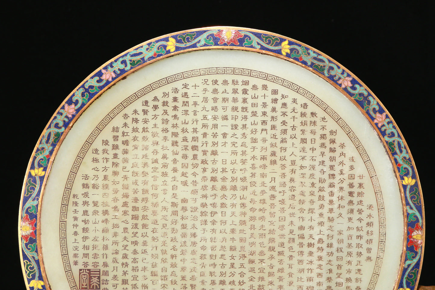 An Exquisite Imperial Cloisonne White Jade-Inlaid 'Landscape& Figure' Table Screen With Imperial Poem Inscriptions From Qianlong Period