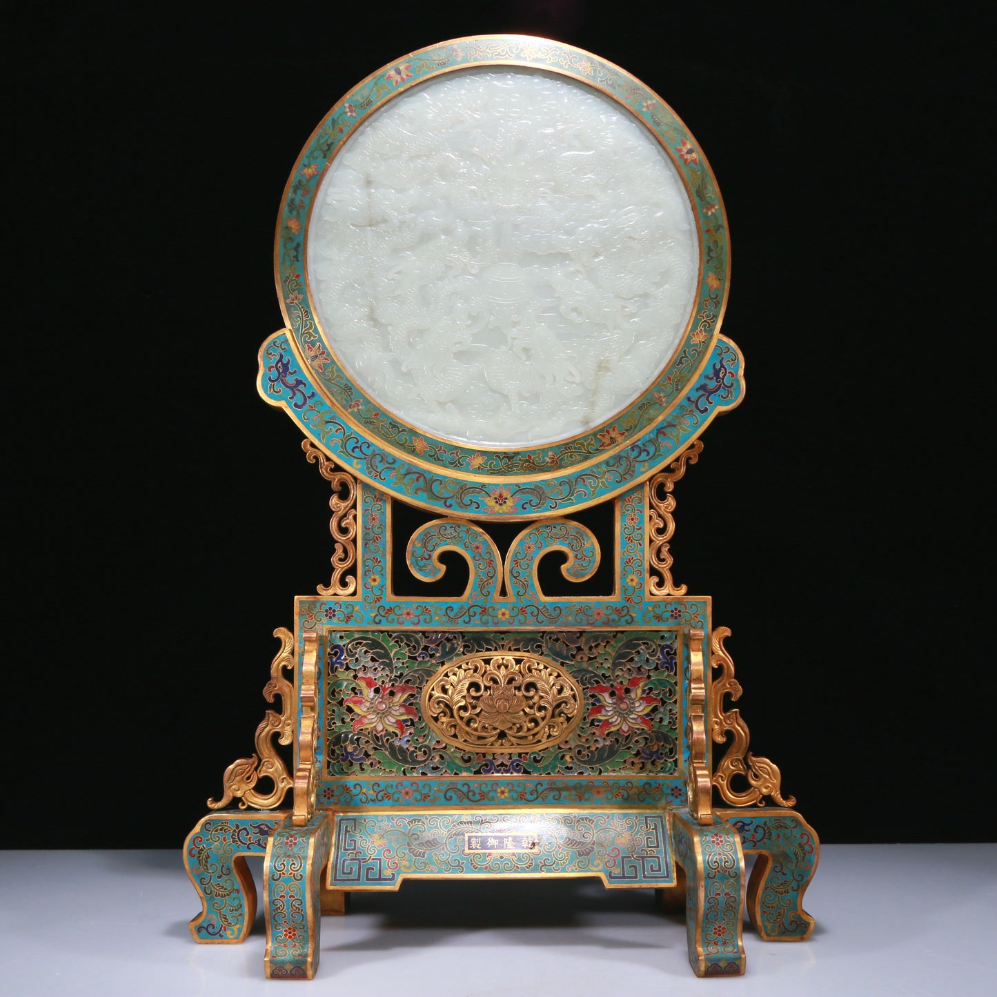 An Exquisite Imperial Cloisonne White Jade-Inlaid 'Dragon& Auspicious Cloud' Table Screen With Imperial Poem Inscriptions From Qianlong Period