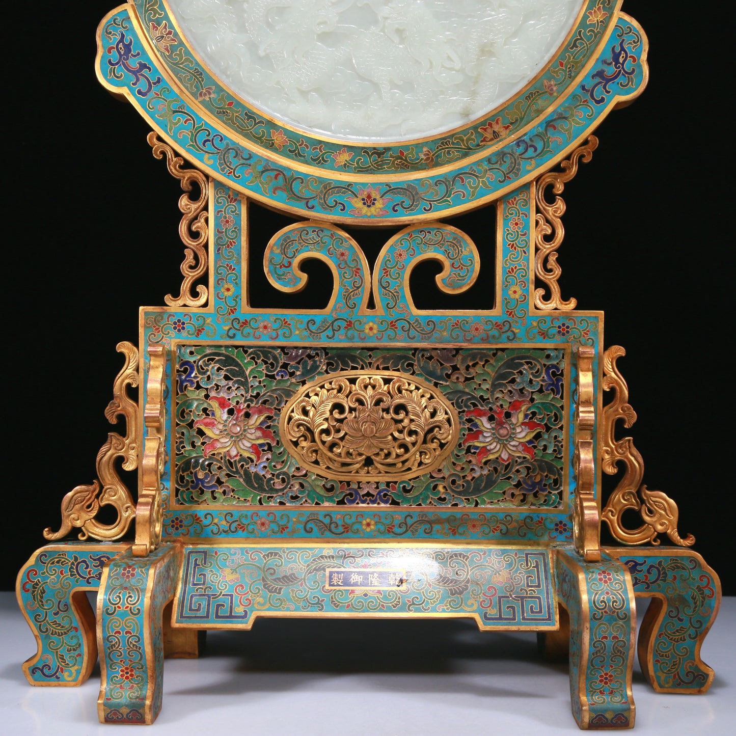 An Exquisite Imperial Cloisonne White Jade-Inlaid 'Dragon& Auspicious Cloud' Table Screen With Imperial Poem Inscriptions From Qianlong Period