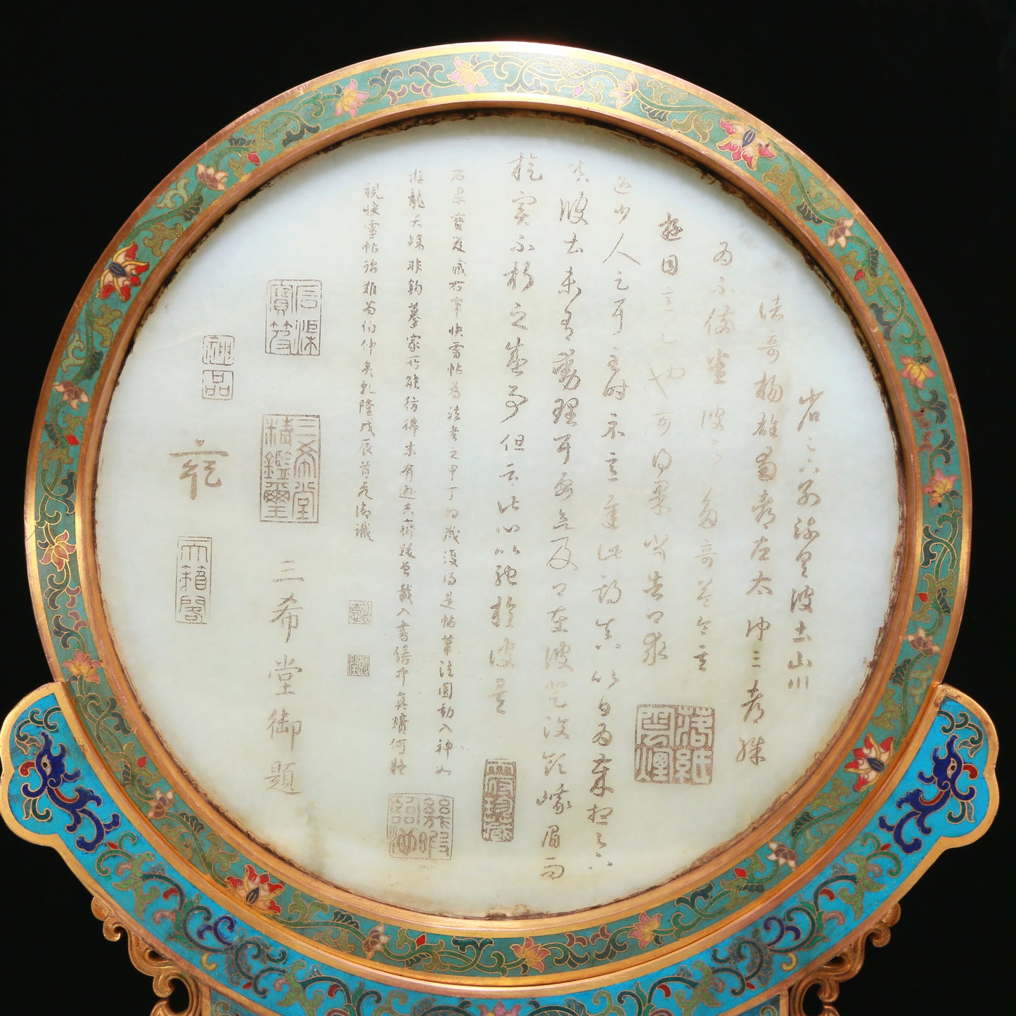 An Exquisite Imperial Cloisonne White Jade-Inlaid 'Dragon& Auspicious Cloud' Table Screen With Imperial Poem Inscriptions From Qianlong Period