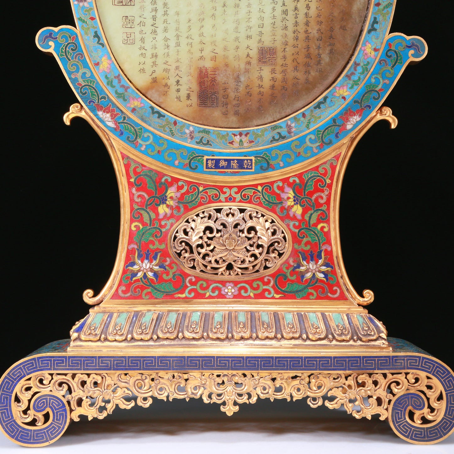 An Exquisite Imperial Cloisonne White Jade-Inlaid 'Dragon& Auspicious Cloud' Table Screen With Imperial Poem Inscriptions From Qianlong Period