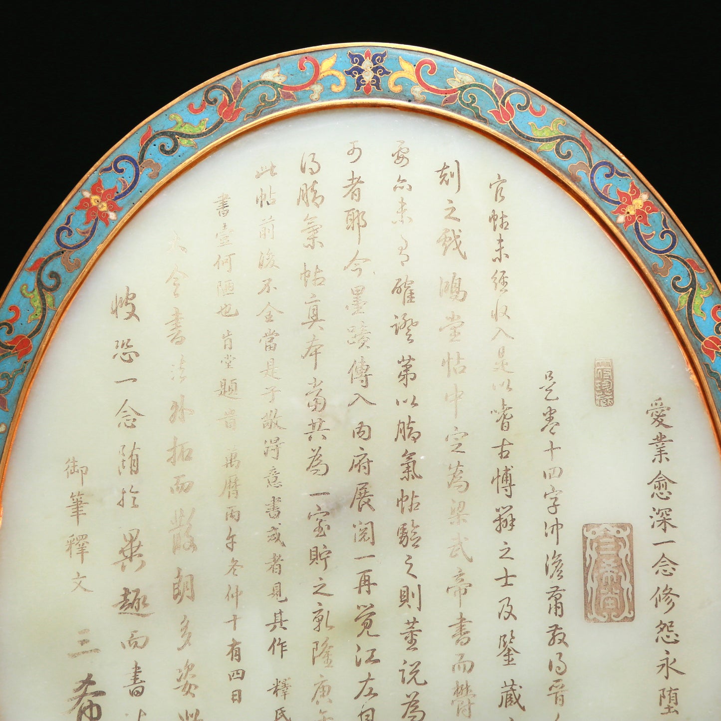 An Exquisite Cloisonne White Jade-Inlaid 'Landscape& Figure' Table Screen With Imperial Poem Inscriptions From Qianlong Period