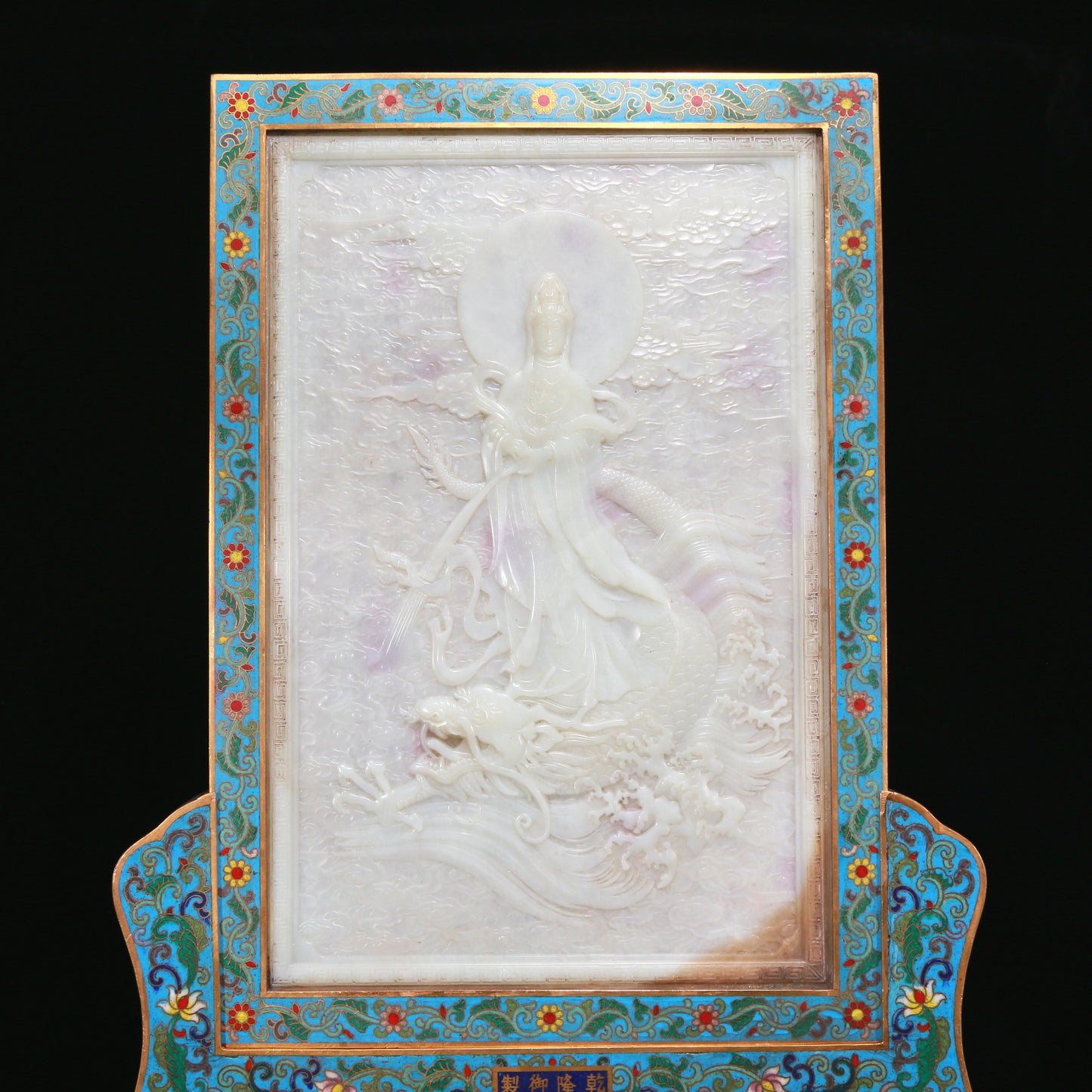 An Exquisite Imperial Cloisonne White Jade-Inlaid 'Guanyin Seated On A Dragon' Table Screen With Imperial Poem Inscriptions From Qianlong Period