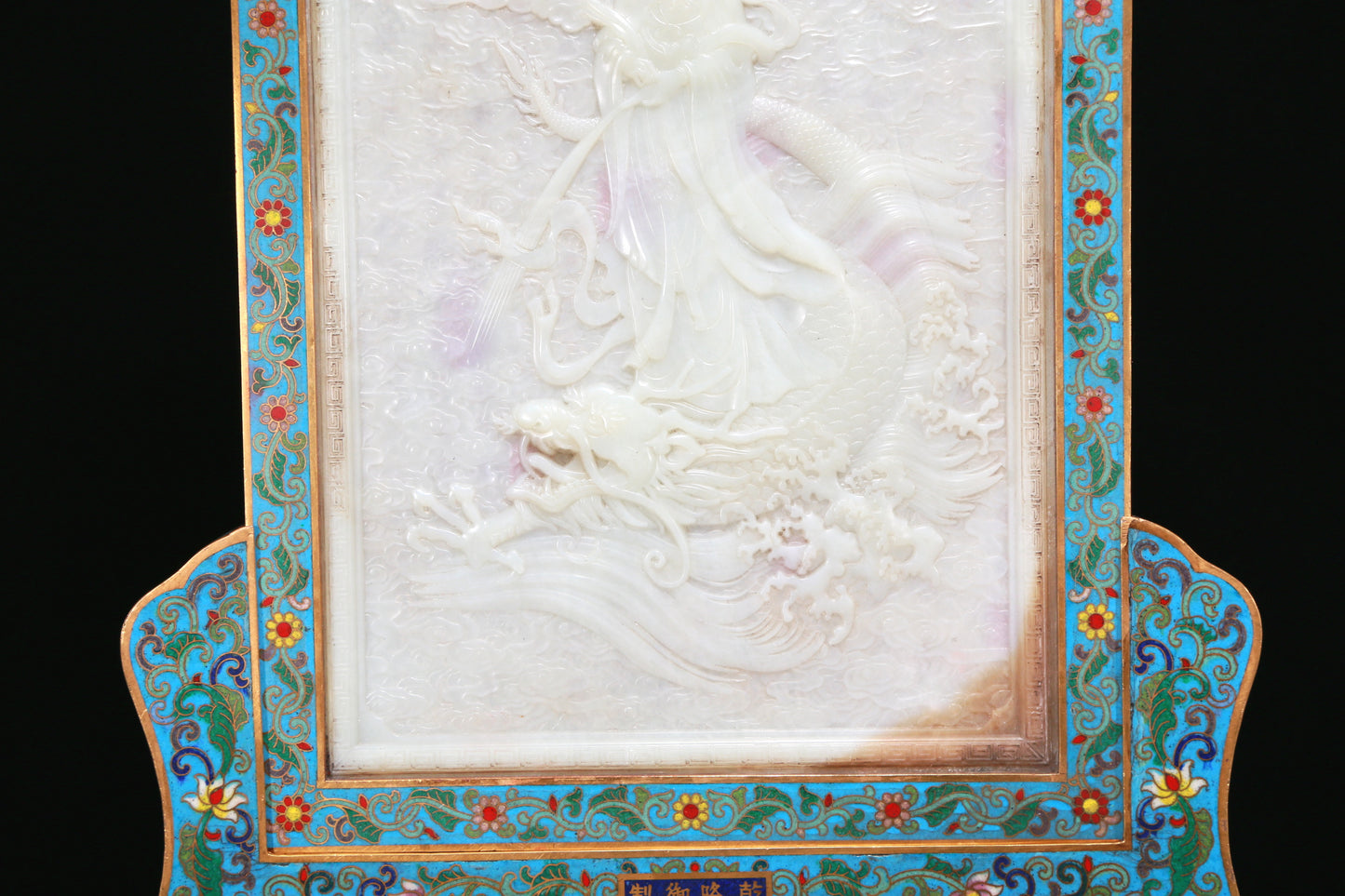 An Exquisite Imperial Cloisonne White Jade-Inlaid 'Guanyin Seated On A Dragon' Table Screen With Imperial Poem Inscriptions From Qianlong Period