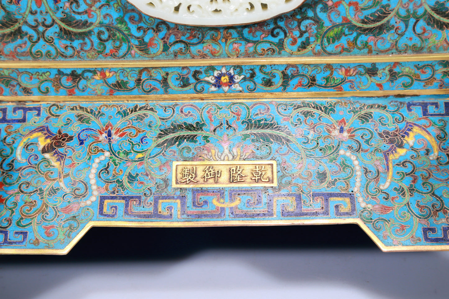 An Exquisite Imperial Cloisonne White Jade-Inlaid 'The Eight Immortals Crossing The Ocean' Table Screen With Imperial Poem Inscriptions From Qianlong Period