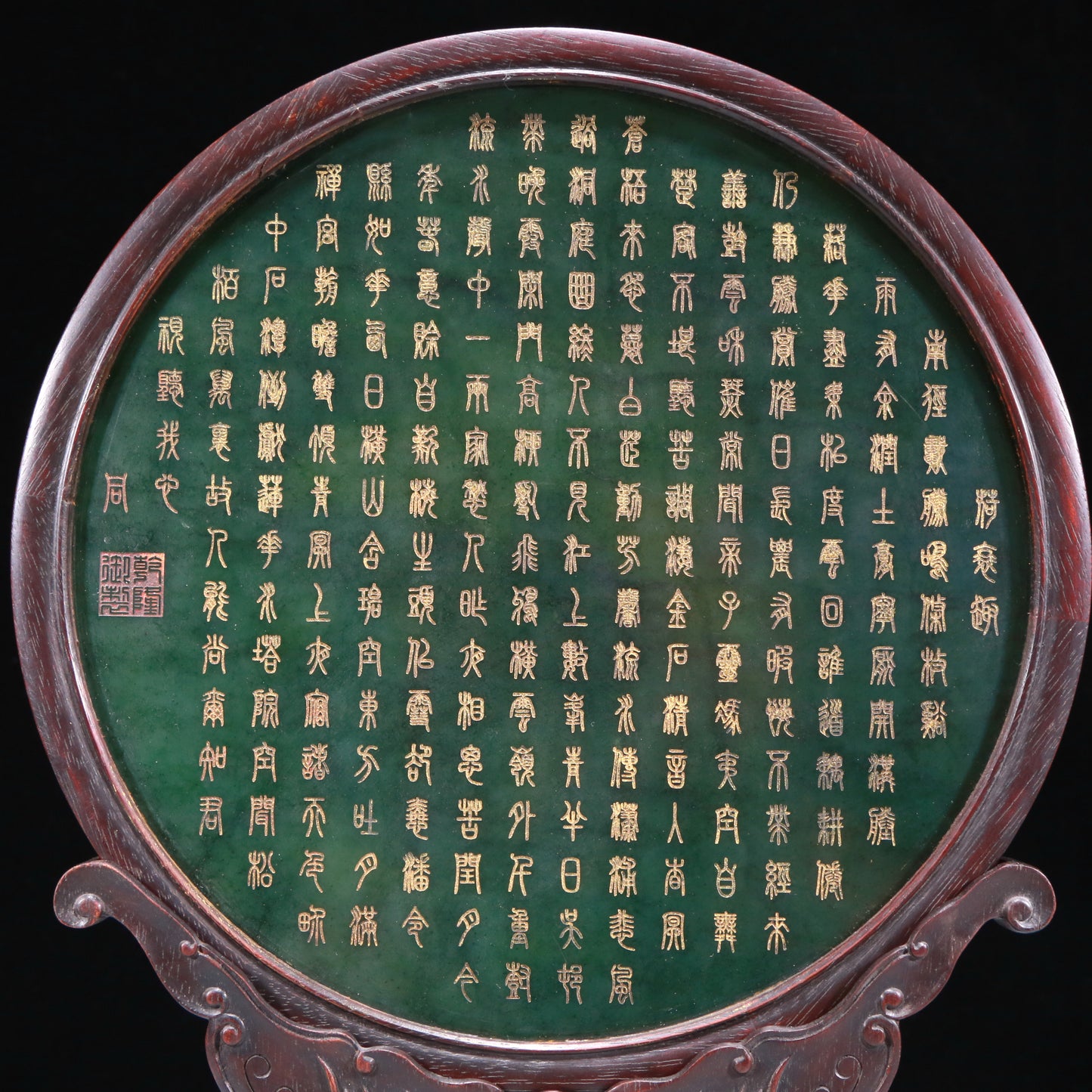 An Exquisite Zitanwood Jasper-Inlaid 'Figure& Landscape' Table Screen With Poem Inscriptions