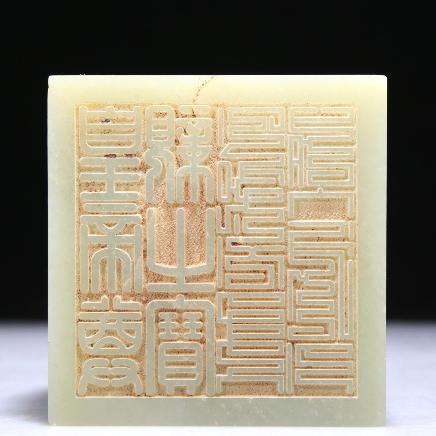 An Exquisite White Jade 'Dragon& Auspicious Cloud' Seal With Poem Inscriptions