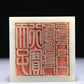 An Exquisite White Jade 'Dragon' Seal With Poem Inscriptions