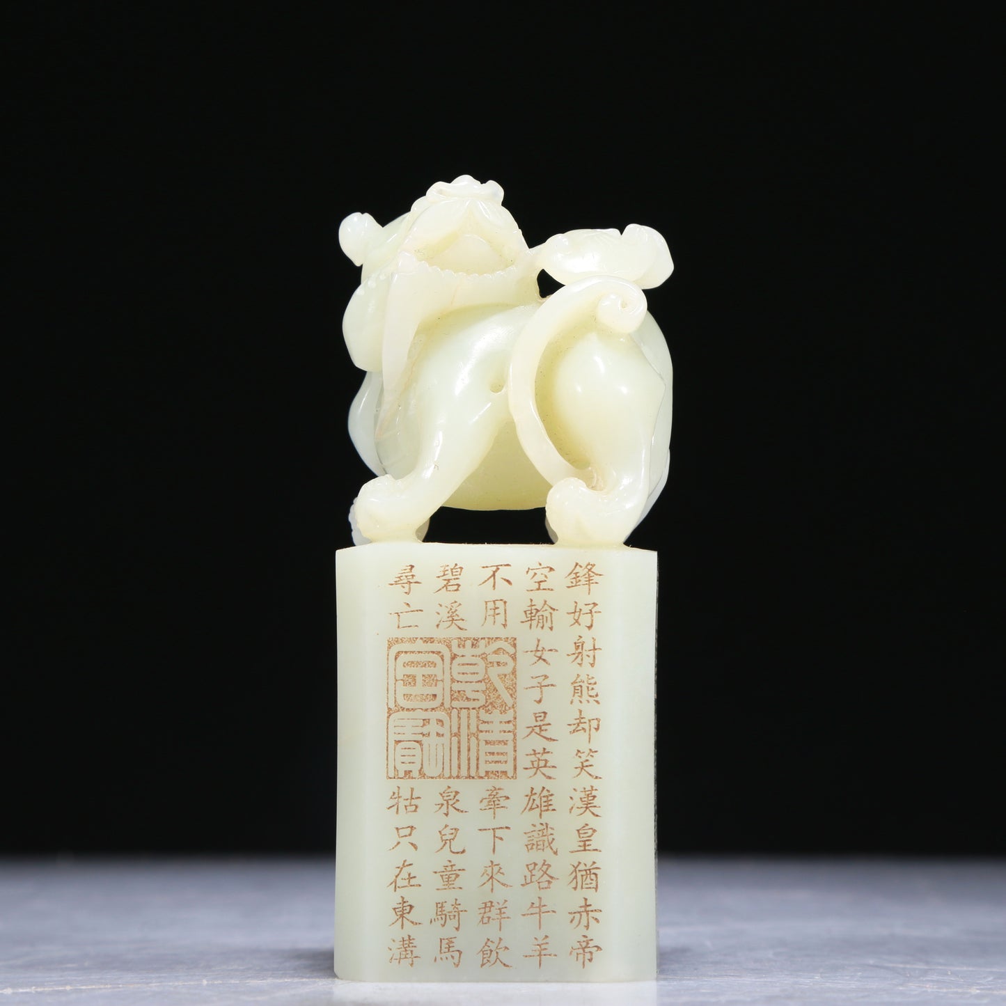 An Exquisite White Jade 'Lion' Seal With Poem Inscriptions