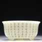 A Marvelous Imperial White Jade 'Poem' Tripod Bowl