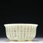 A Marvelous Imperial White Jade 'Poem' Tripod Bowl