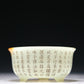 A Marvelous Imperial White Jade 'Poem' Tripod Bowl