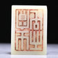 An Exquisite White Jade 'Dragon' Seal