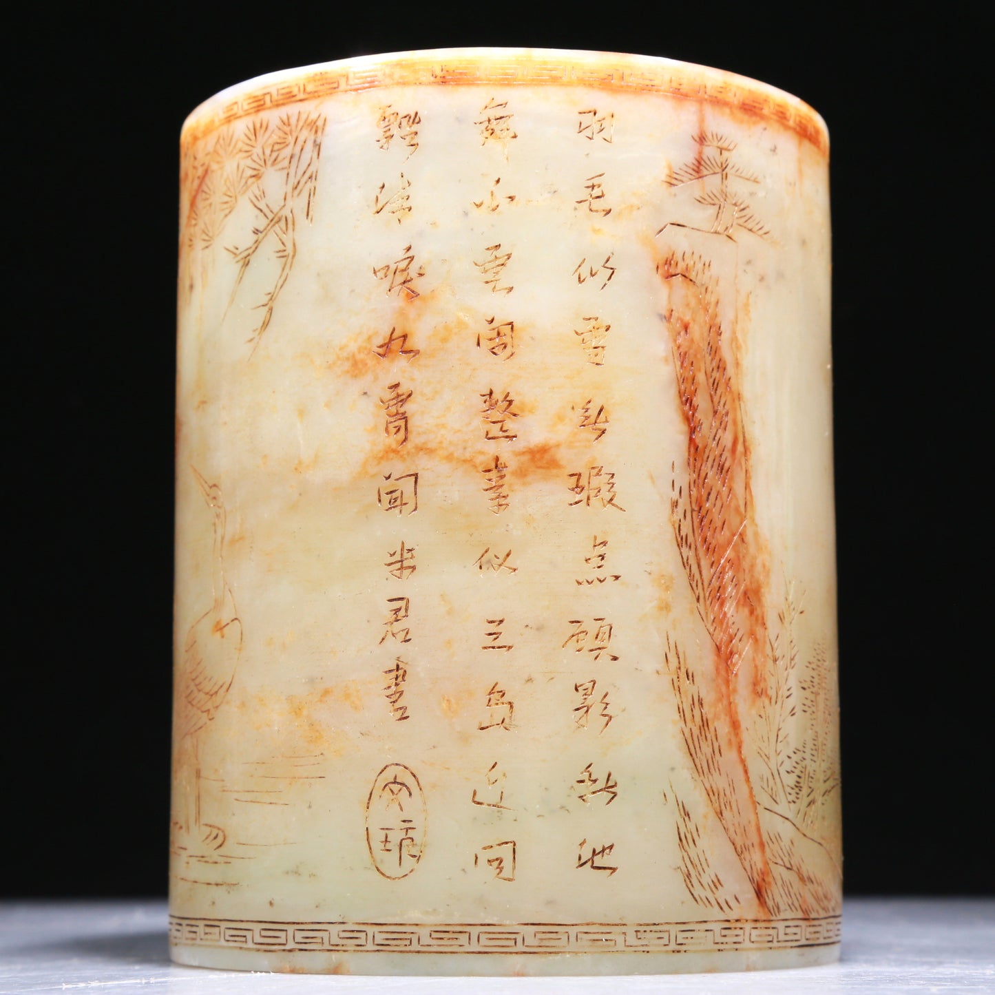 An Elaborate White Jade 'Crane& Pine' Brush Pot With Poem Inscriptions