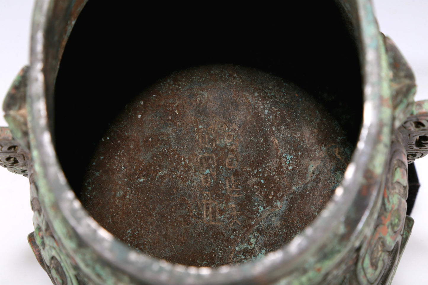 A Fantastic Bronze 'Mythical Bird' Beast-Handled Jar And Cover With Inscriptions And An Overhead Handle