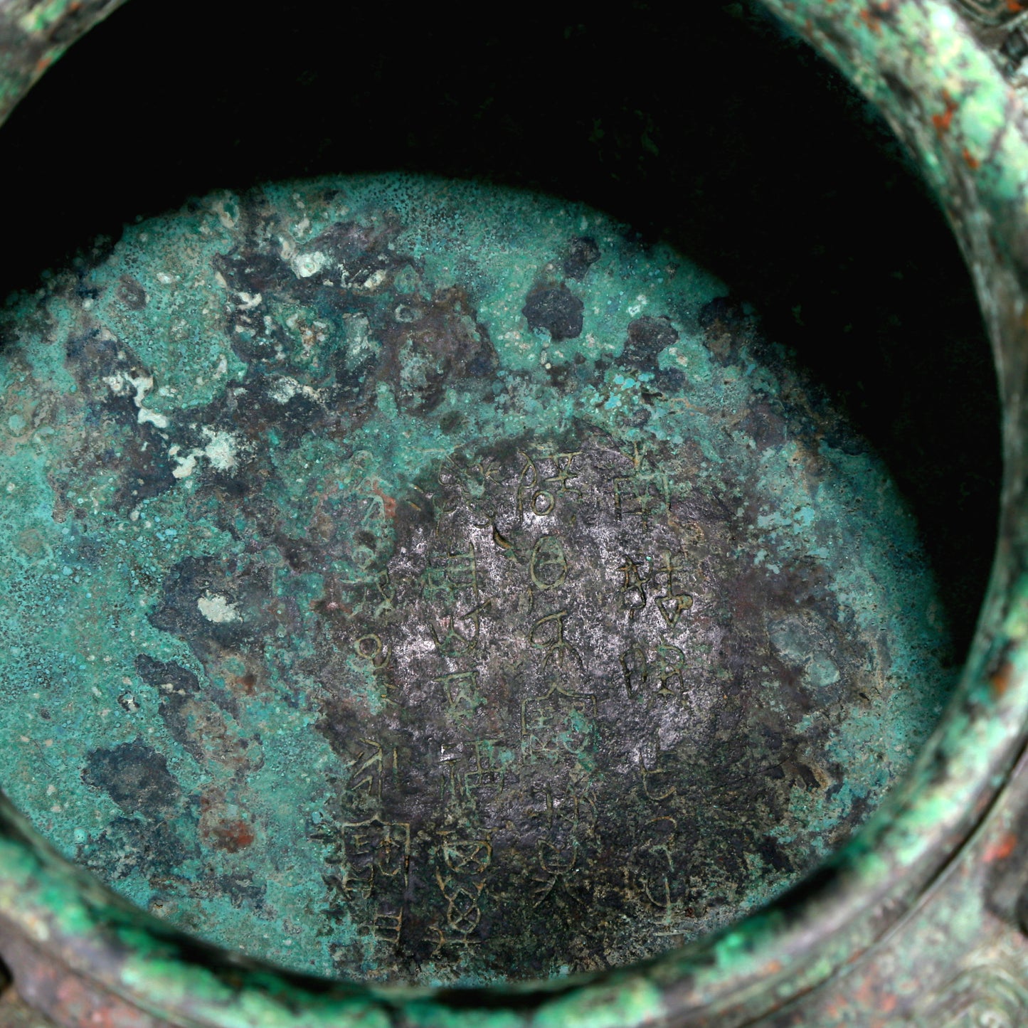 A Huge Archaic Bronze 'Animal Mask' Jar With Inscriptions