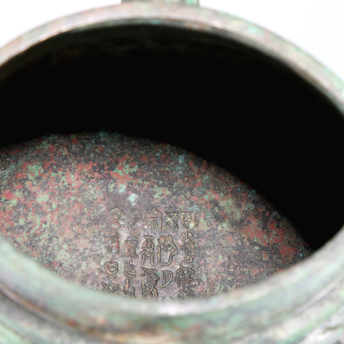 A Superb Bronze 'Auspicious Beast' Jar With Inscriptions