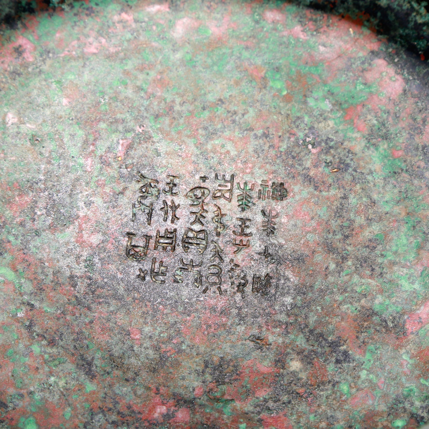 A Superb Bronze 'Dragon' Beast-Handled Stem-Censer And Cover With Inscriptions