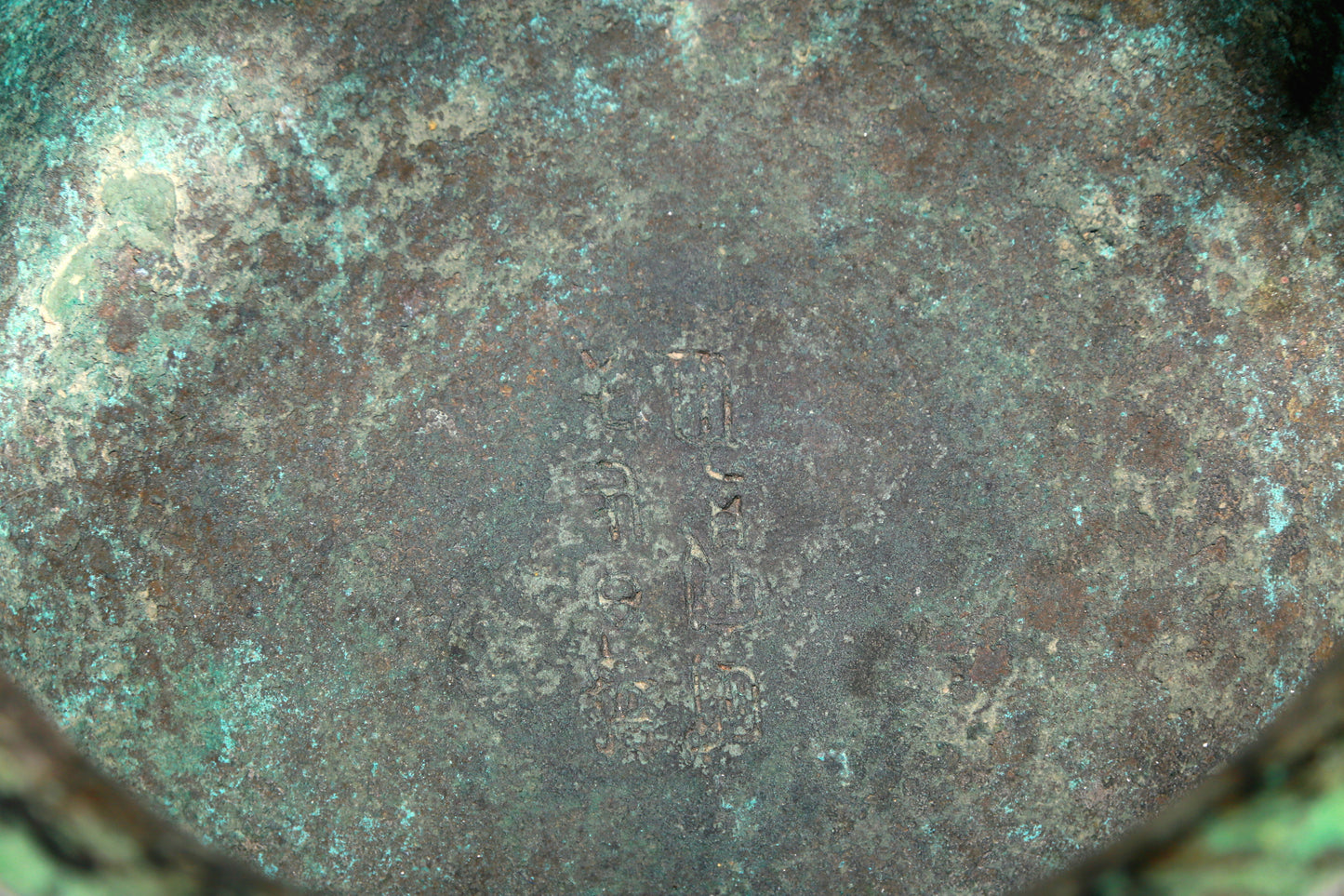 A Wonderful Bronze 'Animal Mask' Tripod Censer With Inscriptions