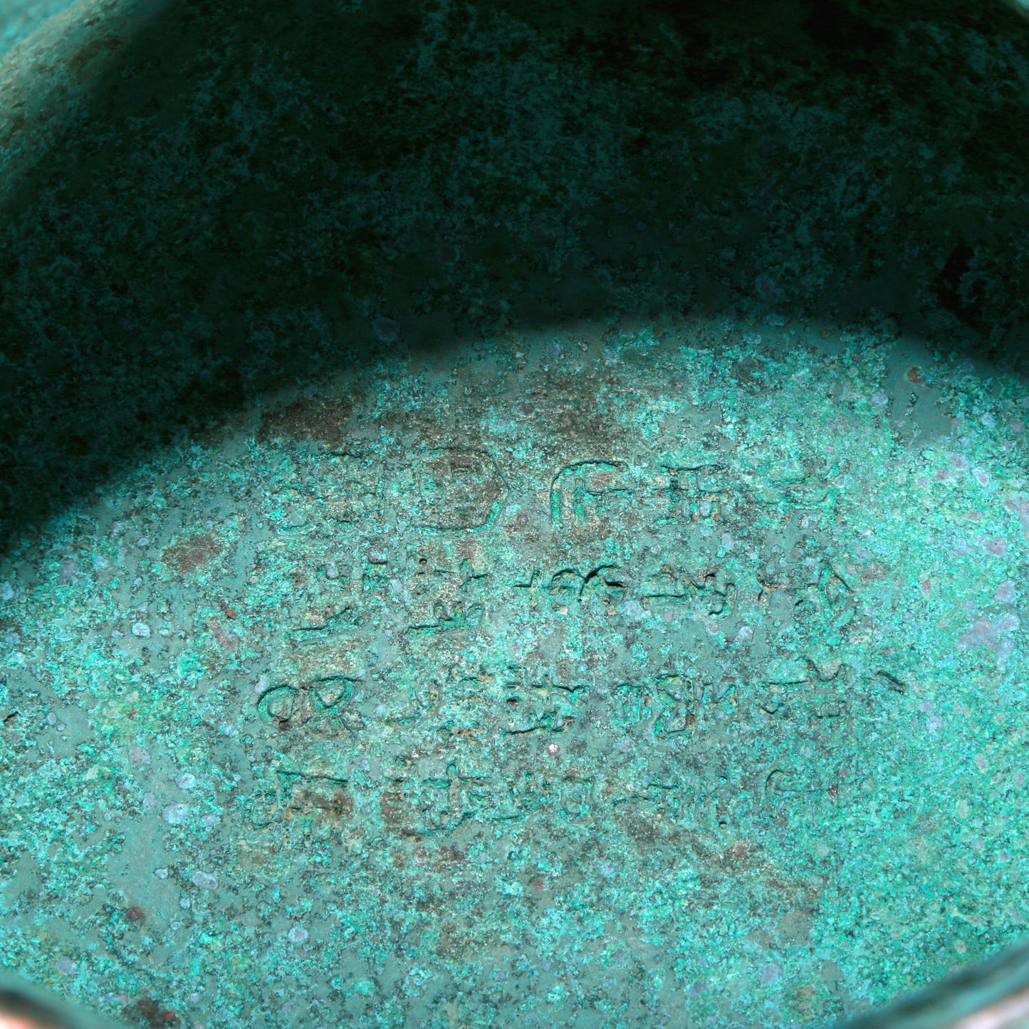 An Excellent Bronze 'Animal Mask' Jar And Cover With Inscriptions