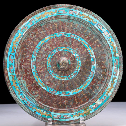 An Archaic Circular Bronze Turquoise& Gold-Inlaid 'Auspicious Beast' Mirror With Inscriptions