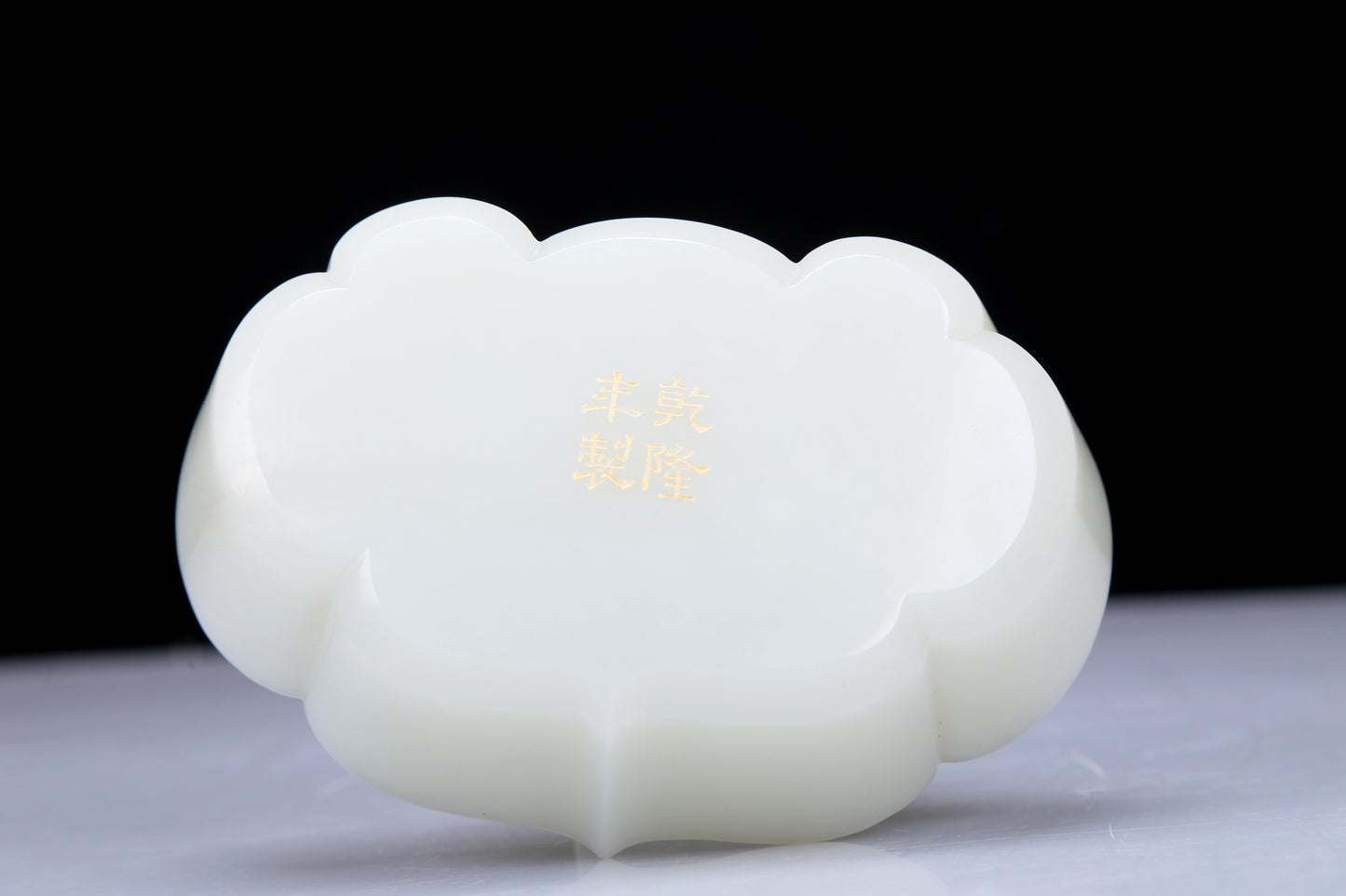 A Precious White Jade Ruyi-Form Water Pot