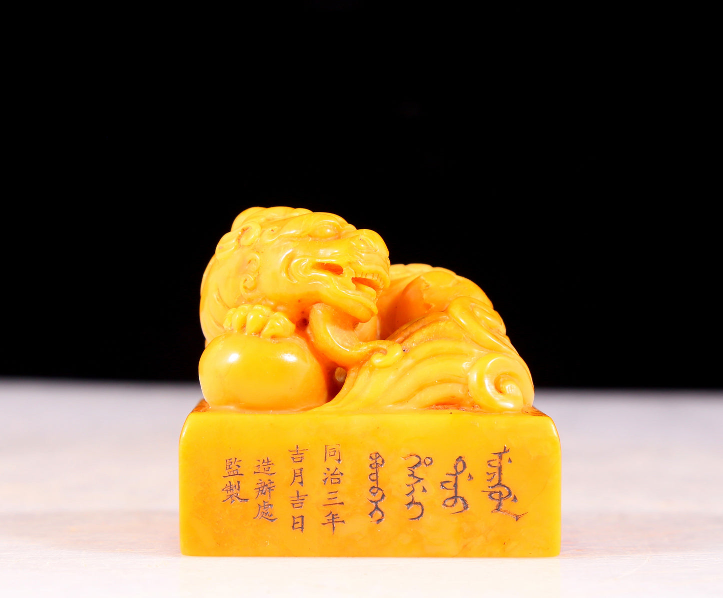 An exquisite Tianhuang stone auspicious animal seal