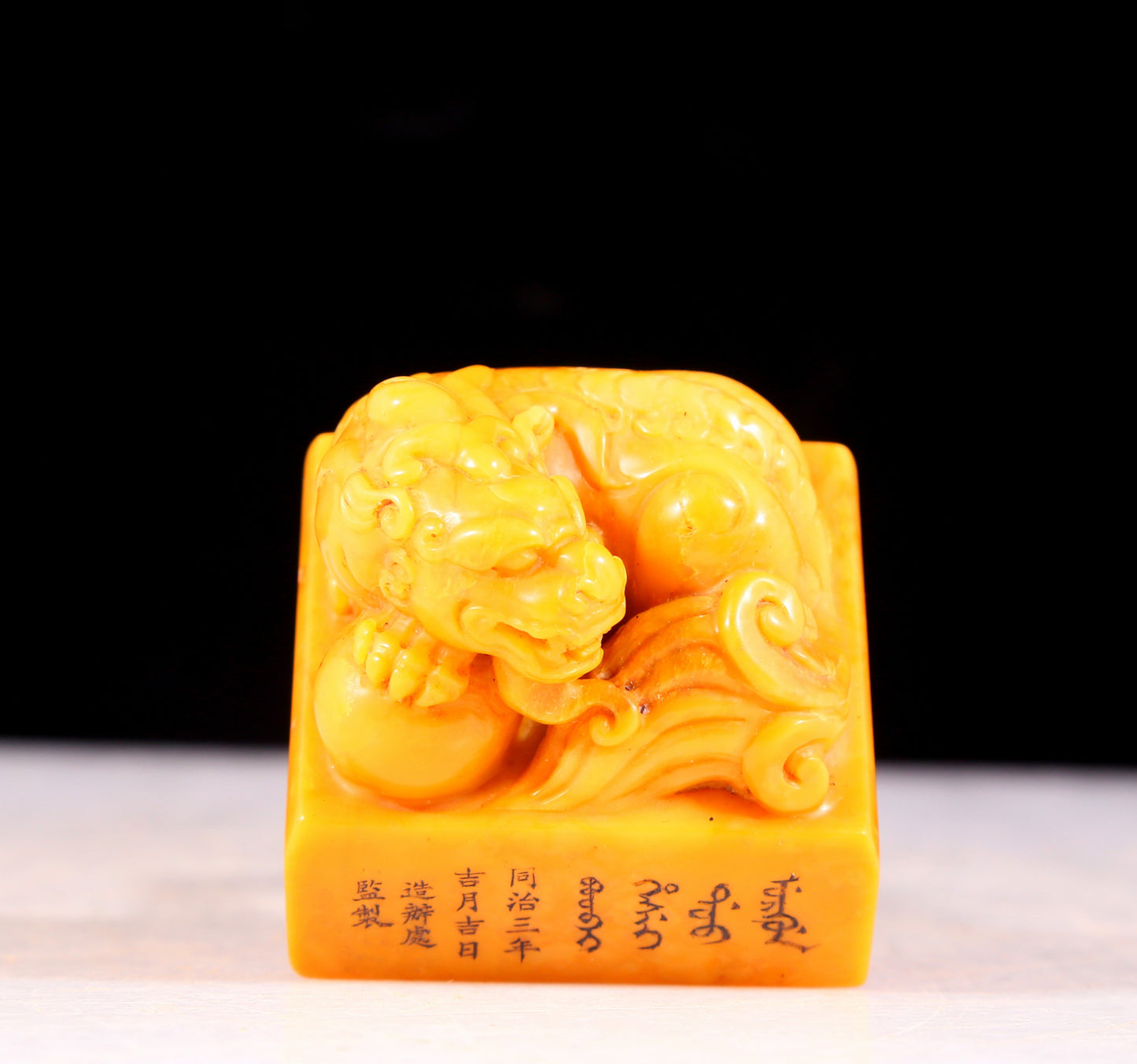 An exquisite Tianhuang stone auspicious animal seal