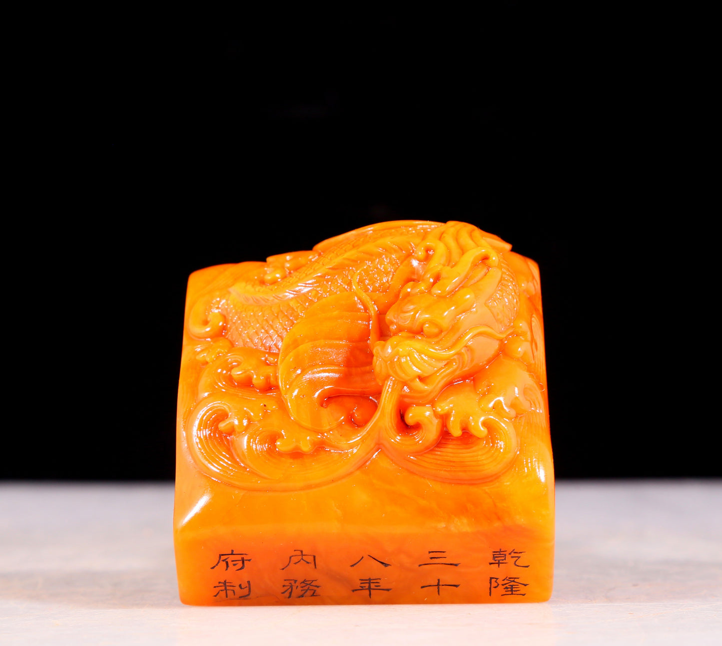 An exquisite Tianhuang stone dragon seal