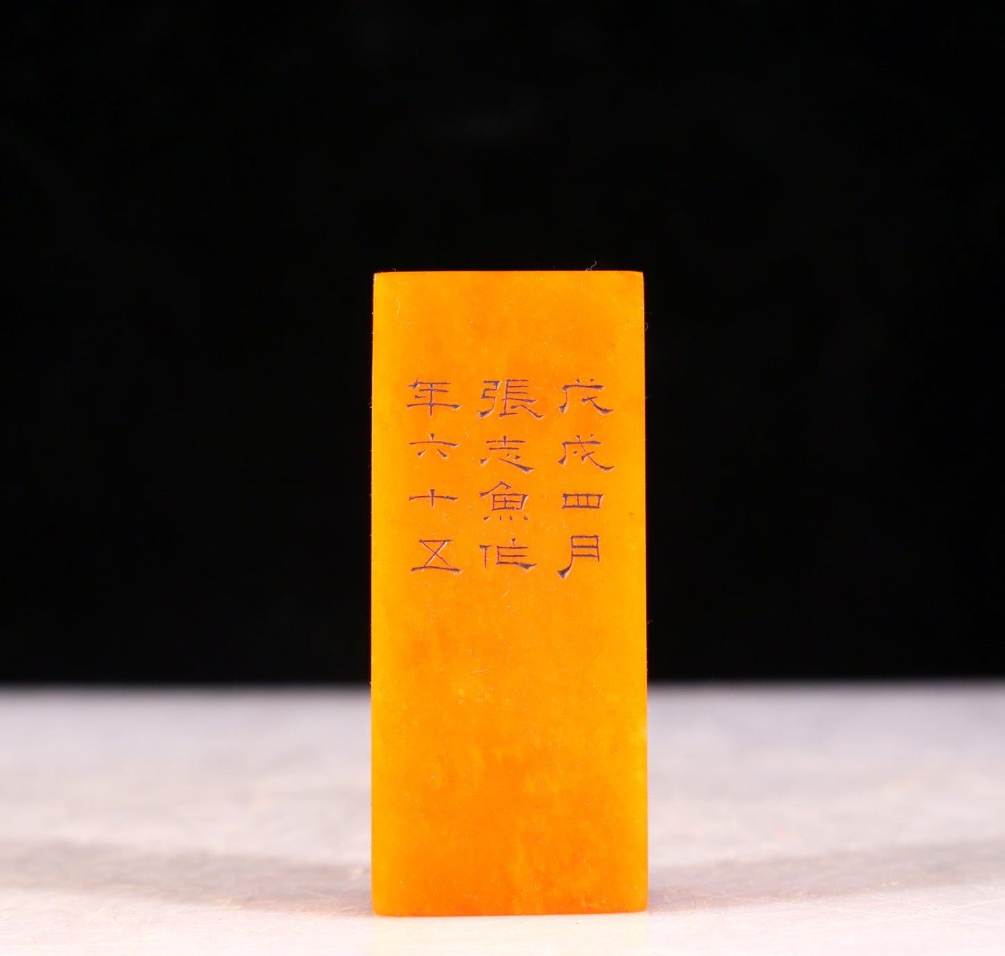 An exquisite Tianhuang stone seal