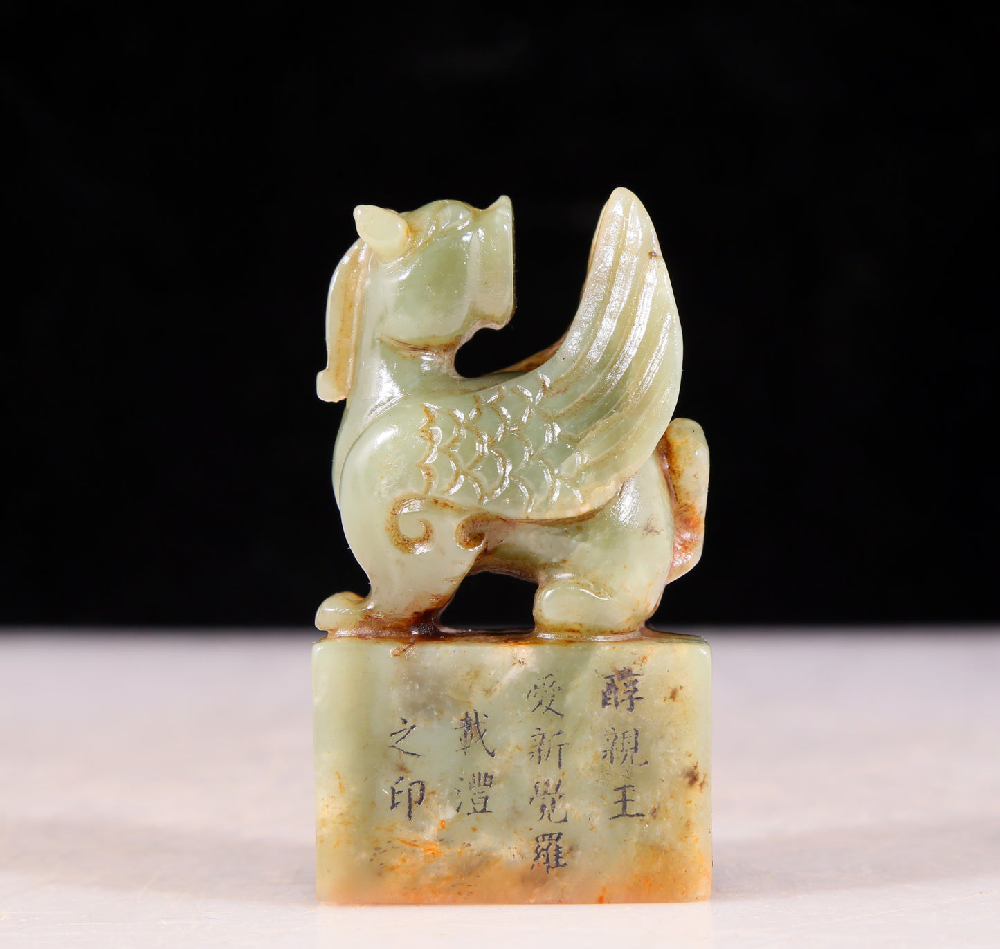 An exquisite green and white jade auspicious animal seal