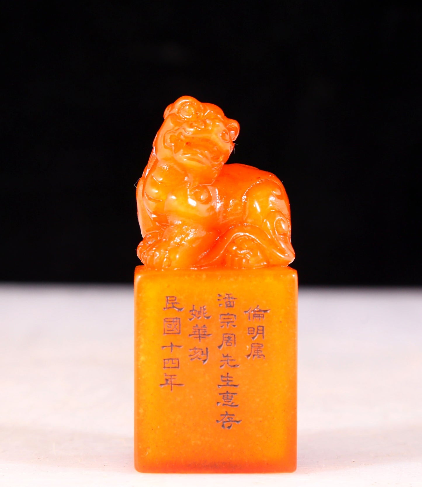 An exquisite Tianhuang stone auspicious animal seal