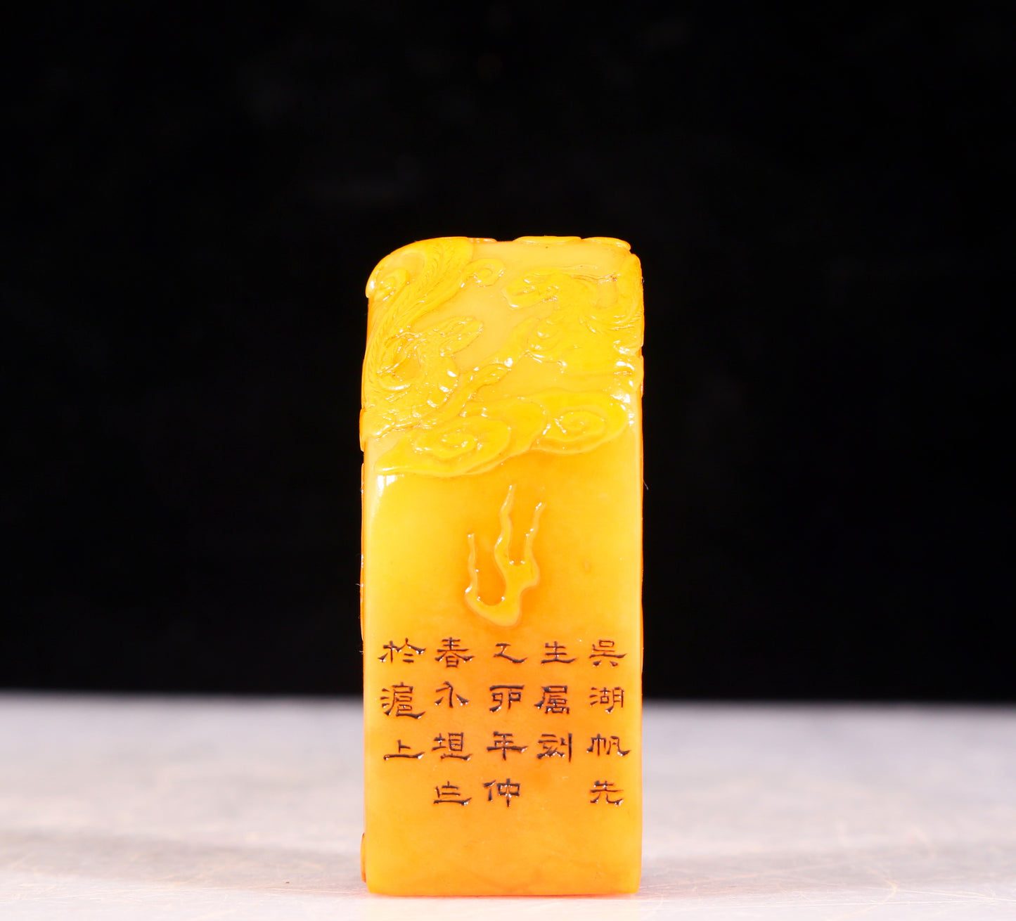 An exquisite Tianhuang stone chilong pattern seal