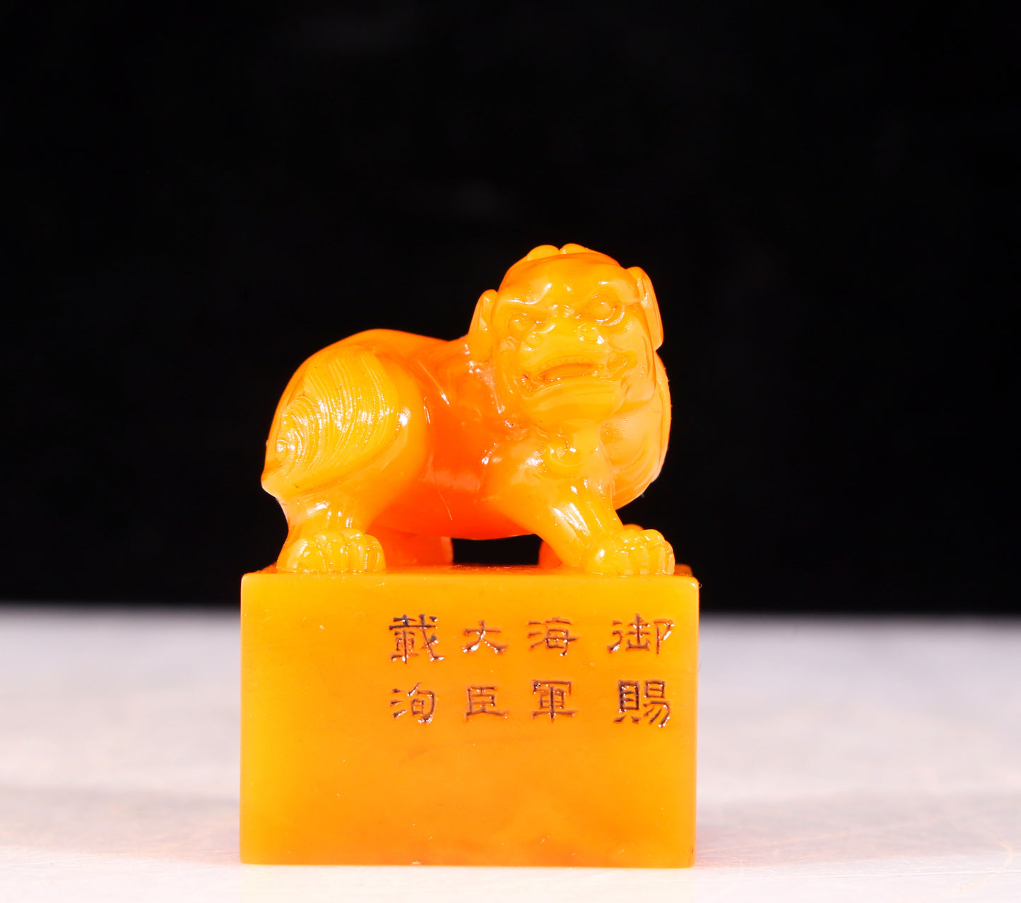 An exquisite Tianhuang stone auspicious animal seal