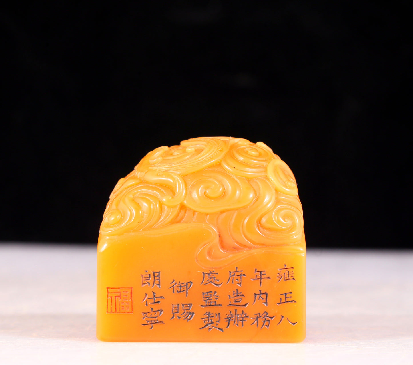 An exquisite Tianhuang stone seal with auspicious clouds and dragon pattern