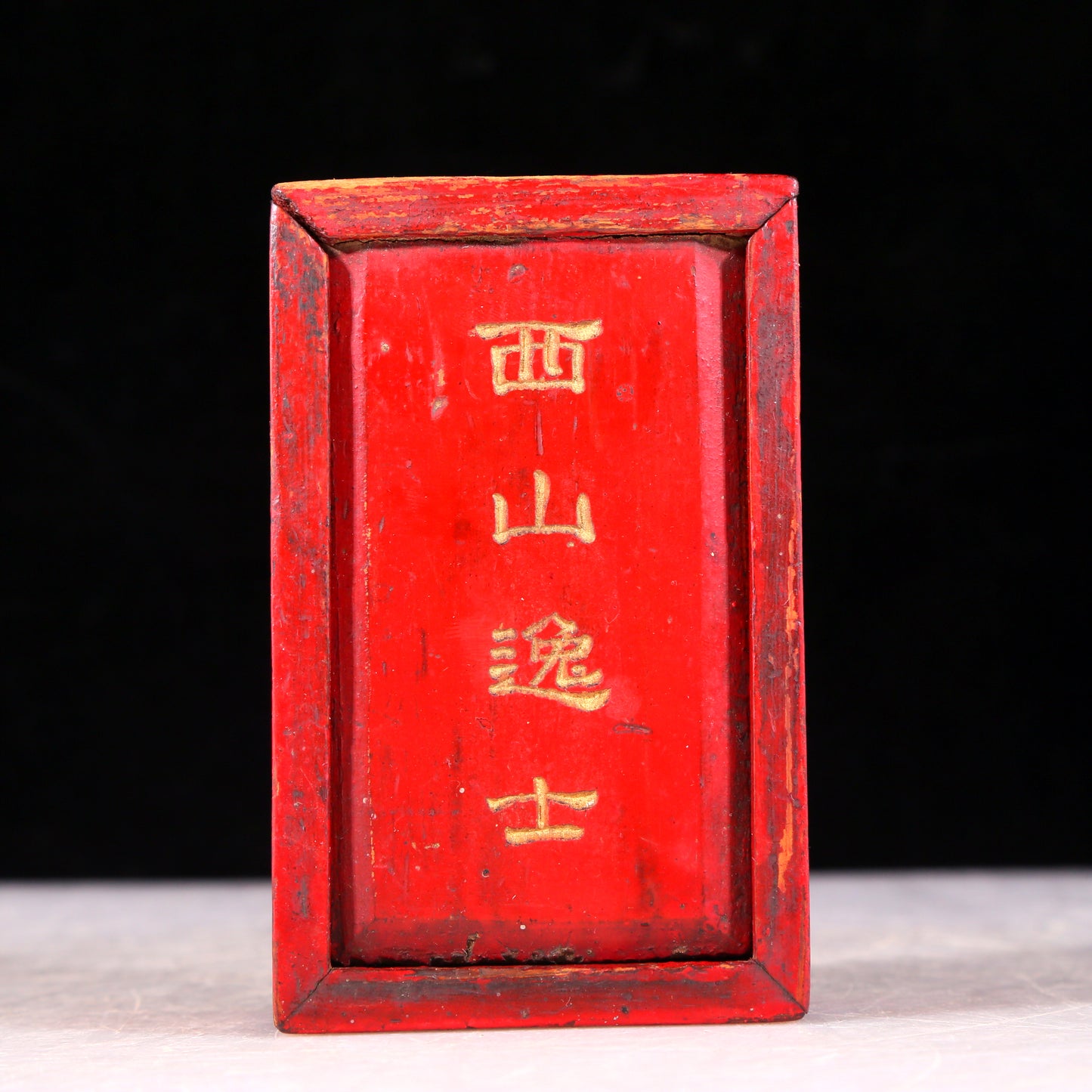 An exquisite Tianhuang stone and bamboo seal