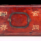 A set of exquisite Tianhuang stone seals