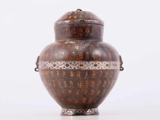 A Wonderful Bronze Gold& Silver-Inlaid Beast-Handled Vase And Cover With Inscriptions